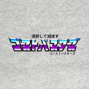 TF x GB [JP] Desutorakuta (b) T-Shirt